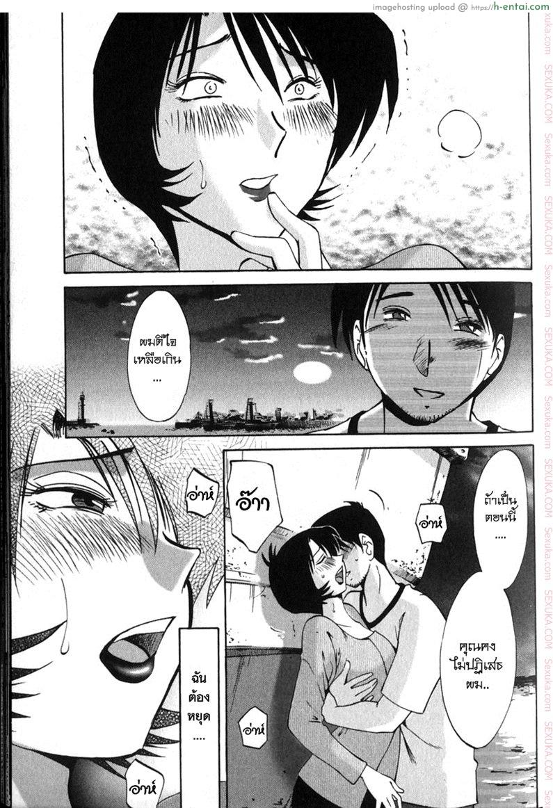 แม่ยายที่รัก 2 - จุดหักเห - แผ่น 19