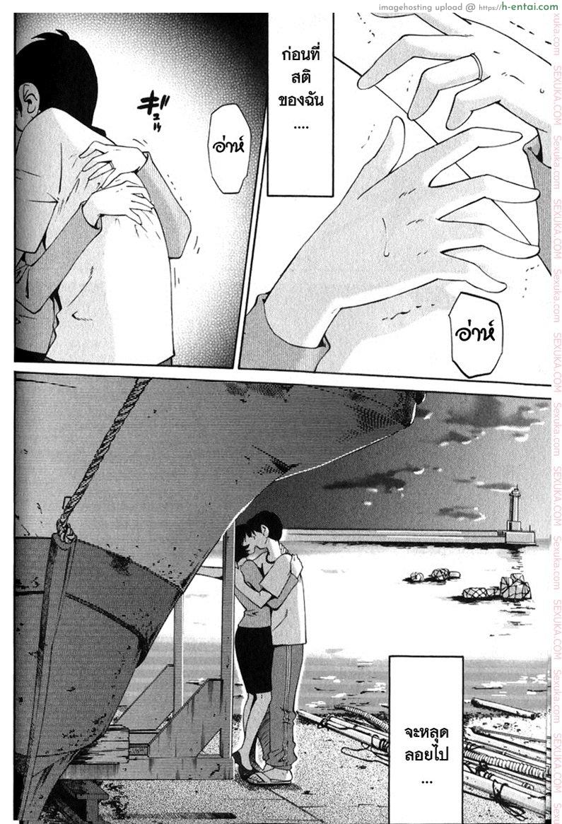 แม่ยายที่รัก 2 - จุดหักเห - แผ่น 20