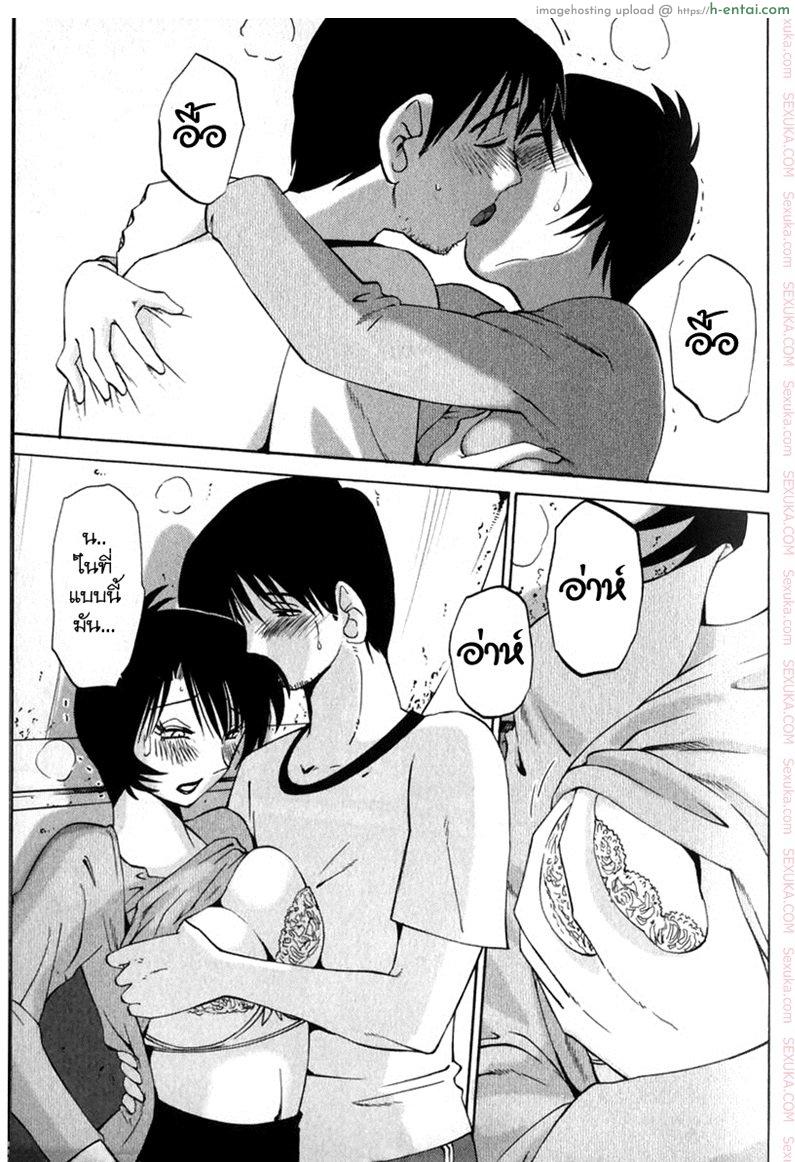 แม่ยายที่รัก 2 - จุดหักเห - แผ่น 21