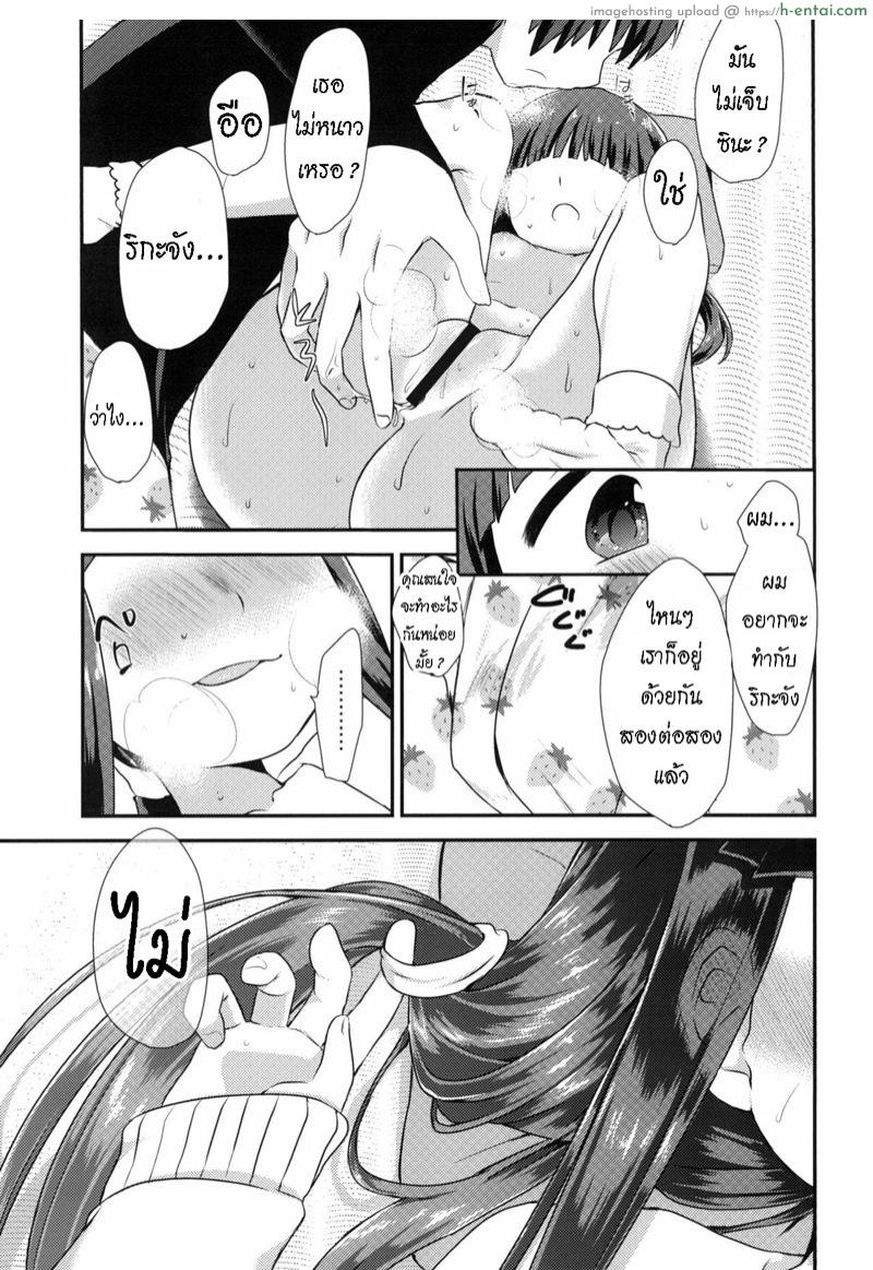 กินข้าวเสร็จ กินกันต่อ - แผ่น 12