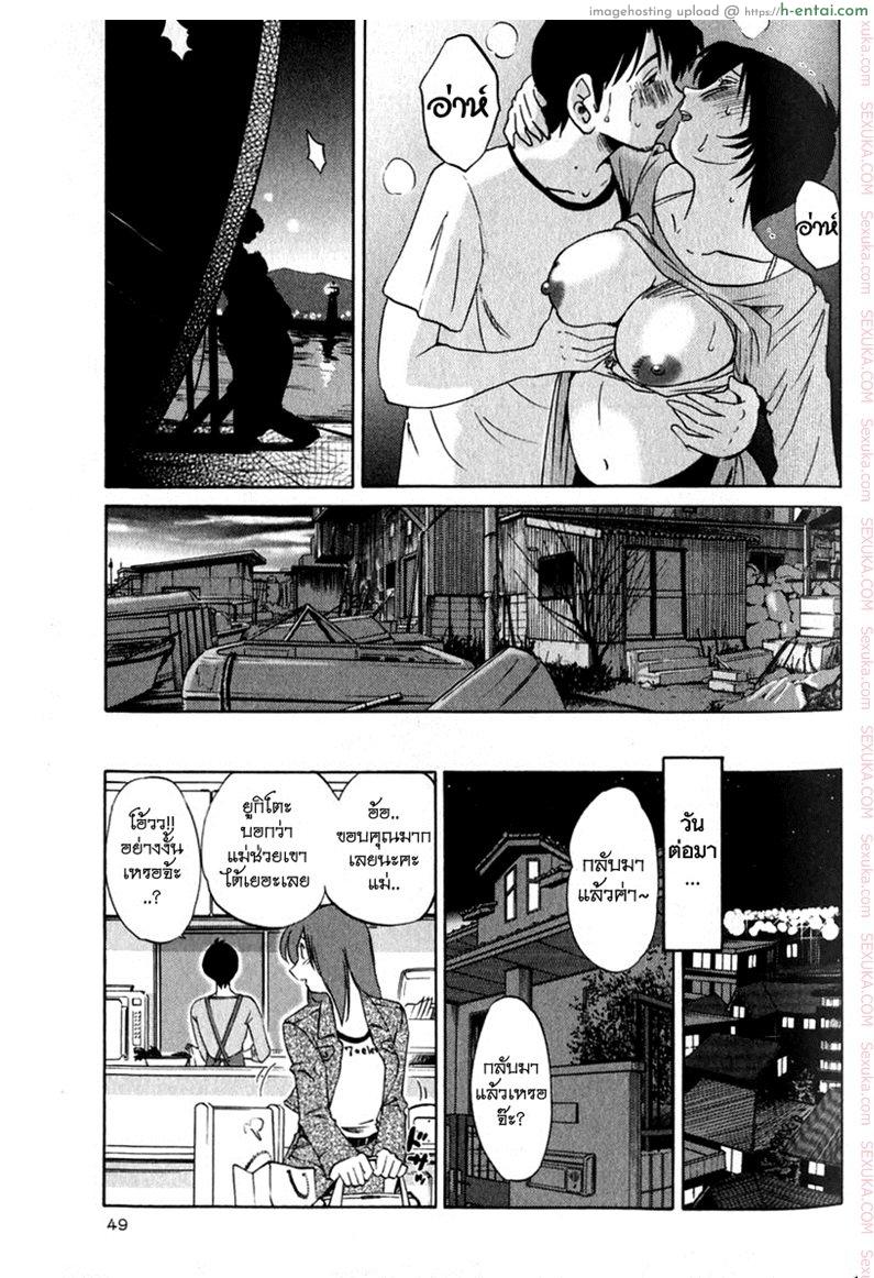 แม่ยายที่รัก 2 - จุดหักเห - แผ่น 23