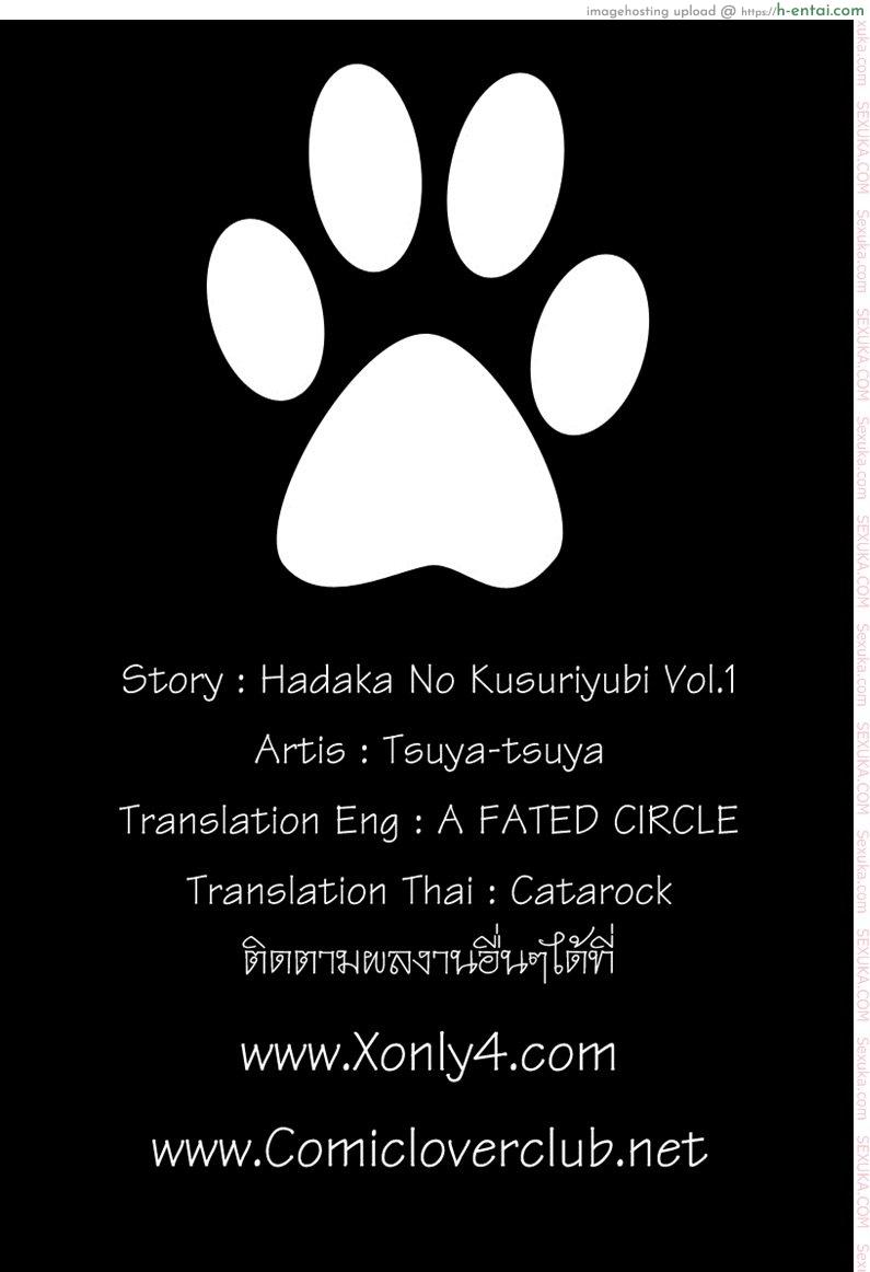 แม่ยายที่รัก 2 - จุดหักเห - แผ่น 25