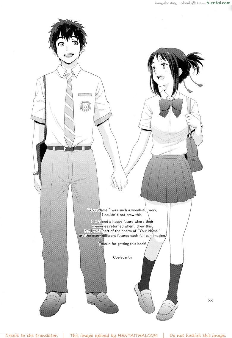 เมื่อเธอมีไข่ และผมมีนม - แผ่น 29