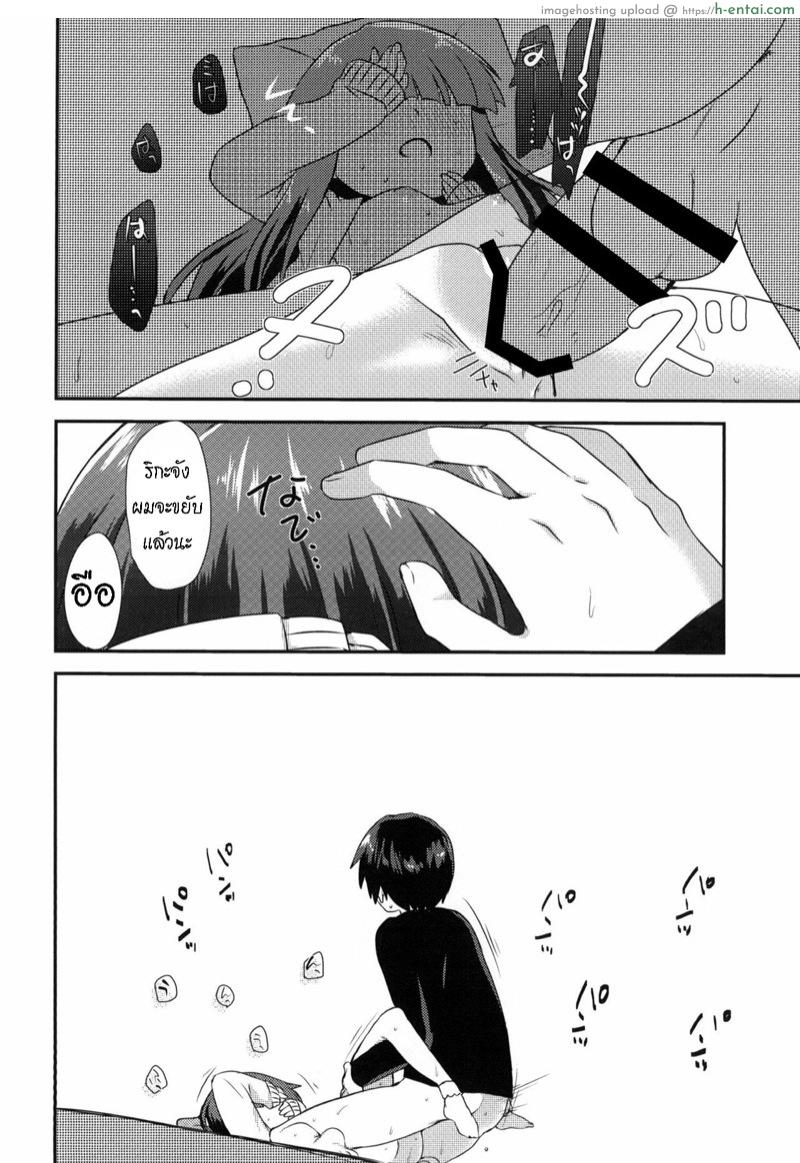 กินข้าวเสร็จ กินกันต่อ - แผ่น 15