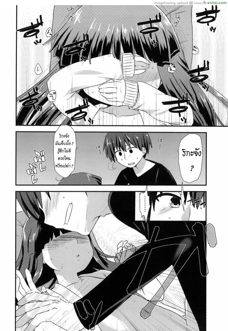 กินข้าวเสร็จ กินกันต่อ - แผ่น 17