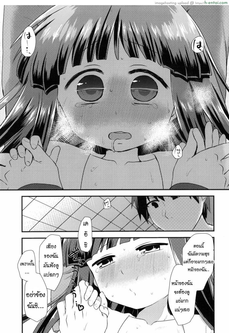 กินข้าวเสร็จ กินกันต่อ - แผ่น 18