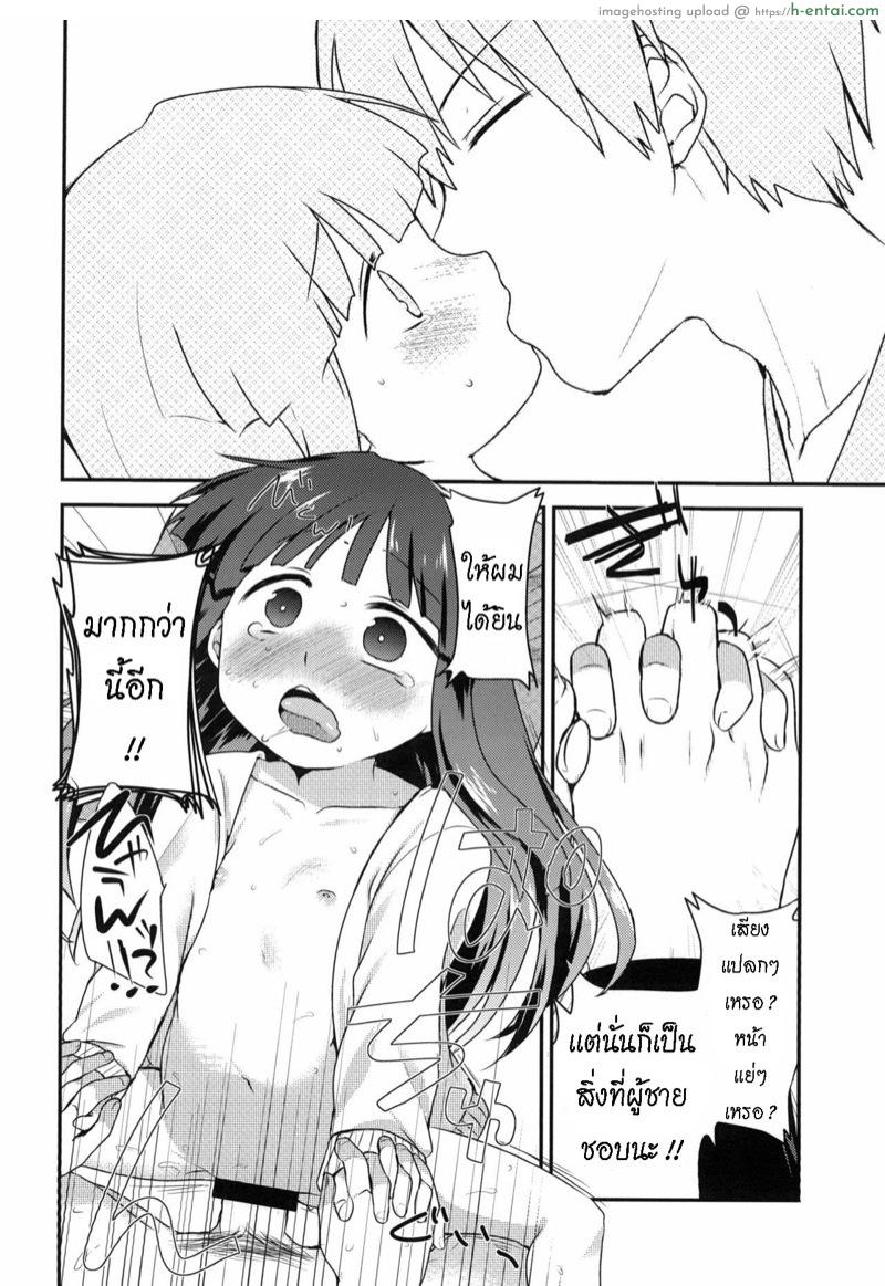 กินข้าวเสร็จ กินกันต่อ - แผ่น 19