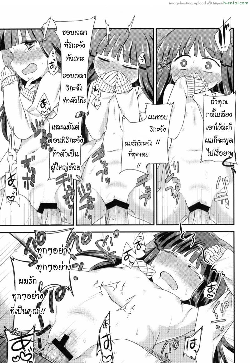 กินข้าวเสร็จ กินกันต่อ - แผ่น 20