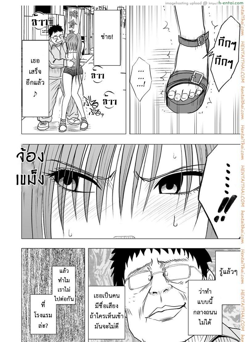 เปิดบริสุทธิ์ สาวไอดอล 2 - สาวน้อยไม่อาจต้านไหว - แผ่น 7