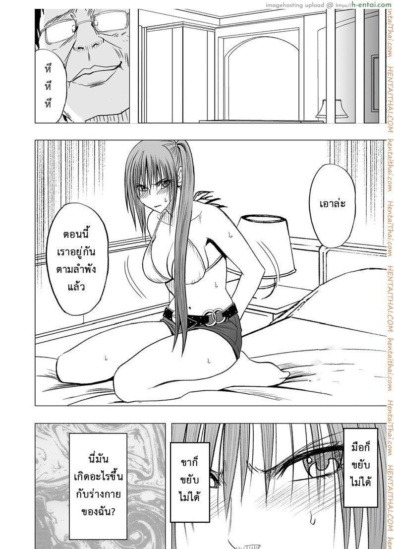 เปิดบริสุทธิ์ สาวไอดอล 2 - สาวน้อยไม่อาจต้านไหว - แผ่น 9