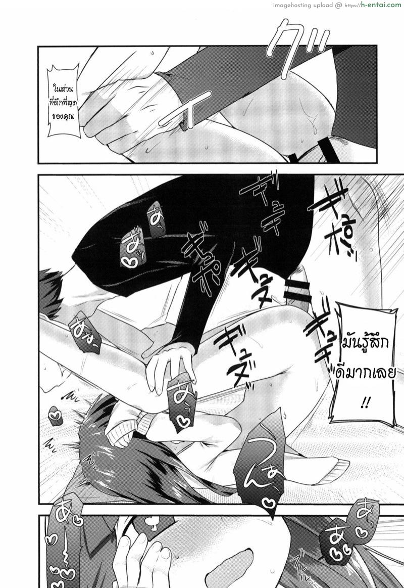 กินข้าวเสร็จ กินกันต่อ - แผ่น 22