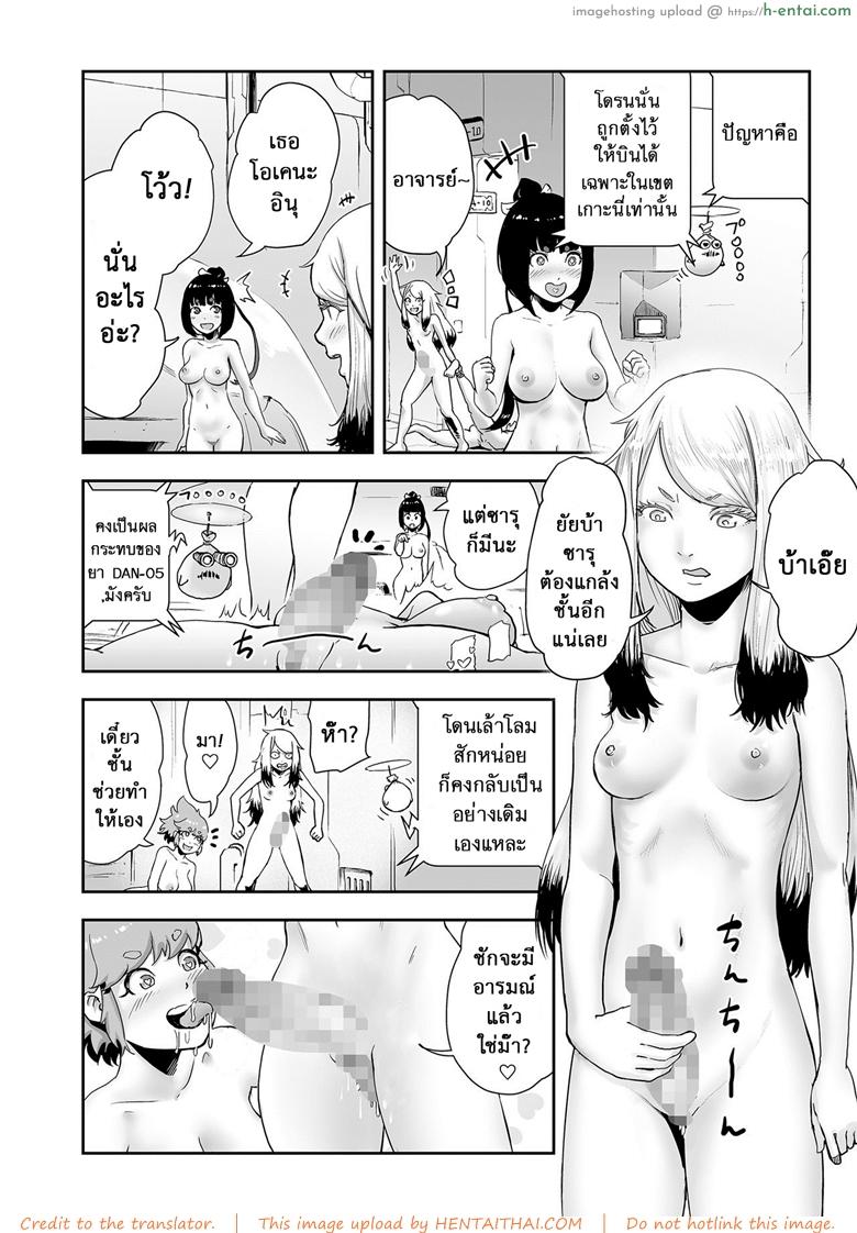 ตำนานเจ้าหญิงโมโม่ 7 จบ - สุขด้วยกันตลอดไป - แผ่น 6