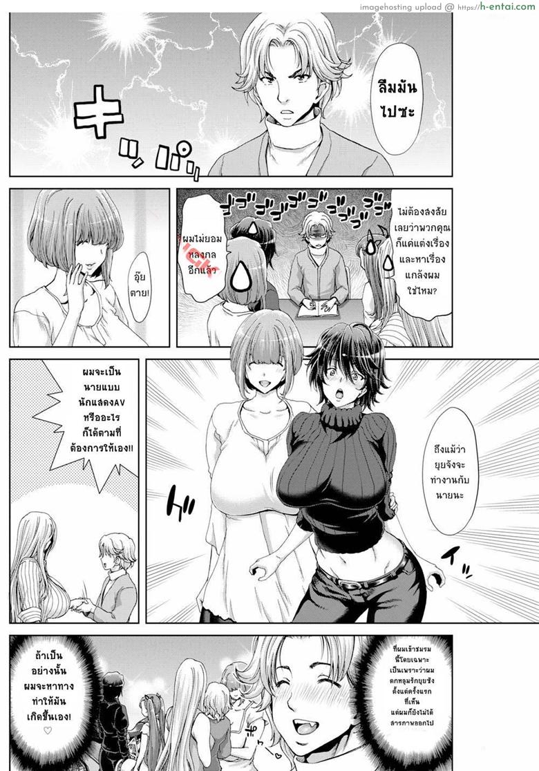 ประสบการณ์จากของจริง - แผ่น 2