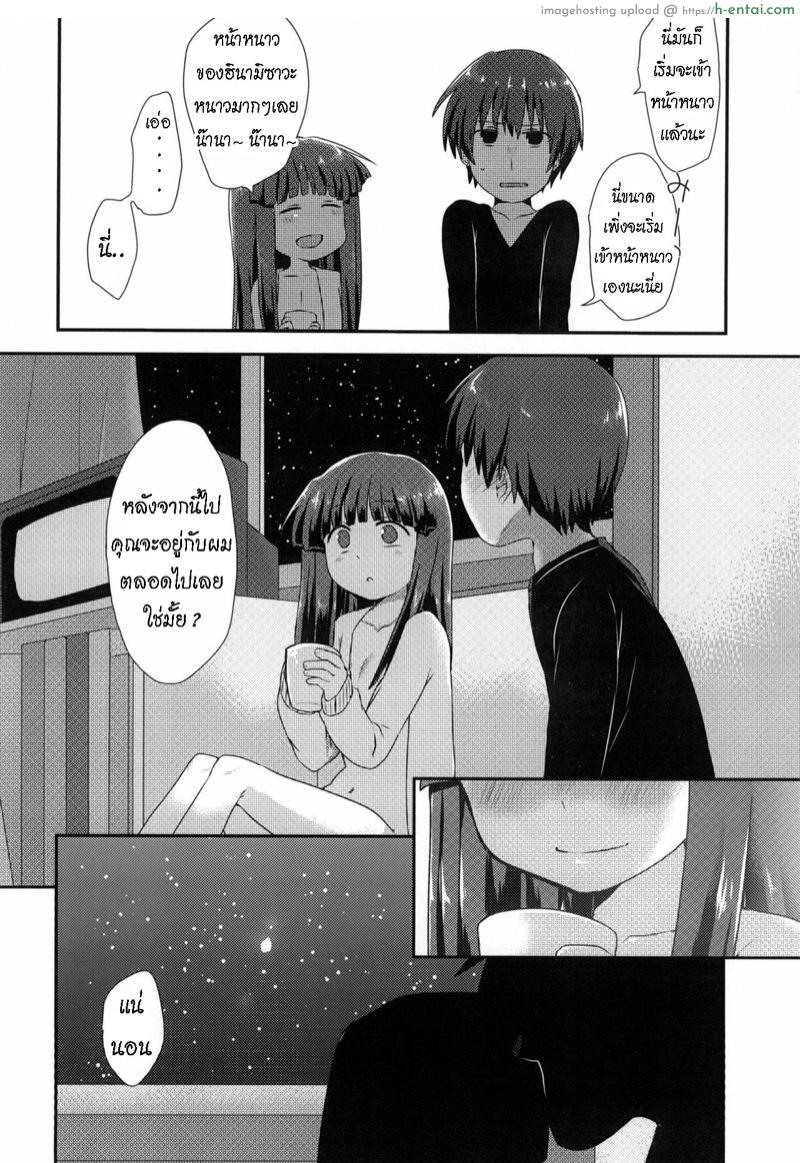 กินข้าวเสร็จ กินกันต่อ - แผ่น 27