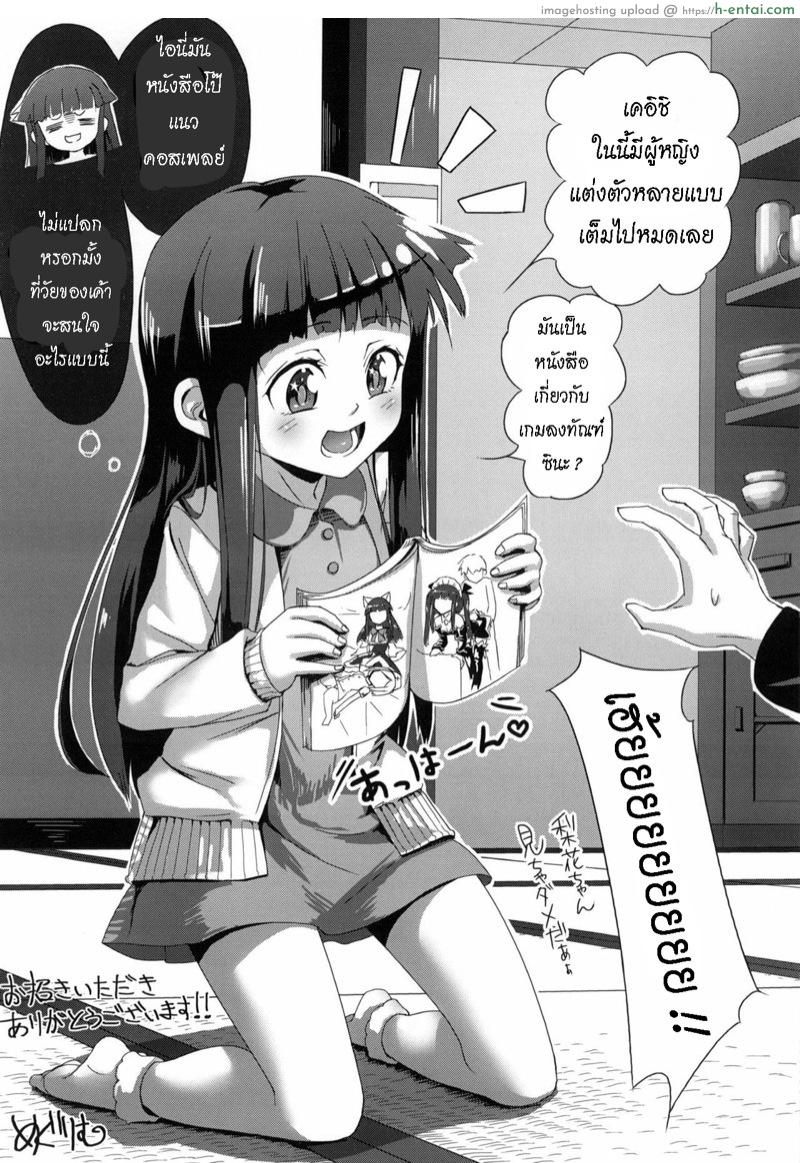 กินข้าวเสร็จ กินกันต่อ - แผ่น 29