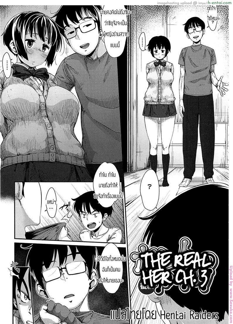 โดจิน ตัวตนที่แท้จริงของเพื่อนสมัยสาวน้อย [rocket monkey] Honto no Aitsu Kouhen แปลไทย 3