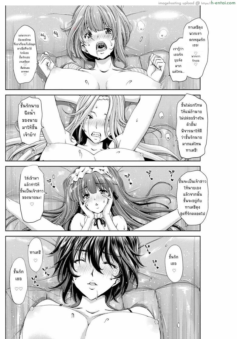 ประสบการณ์จากของจริง - แผ่น 18