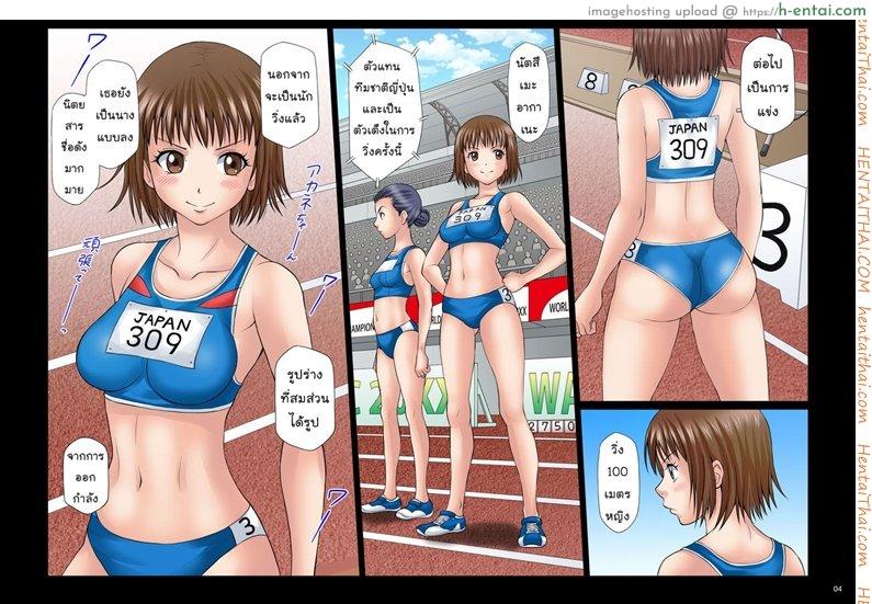 โอลิมปิกหยุดโลก - แผ่น 4