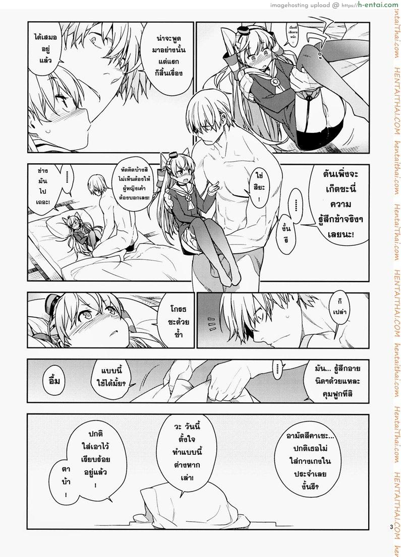 หลงสเน่ห์สาวโลลิ 2 จบ - แผ่น 8