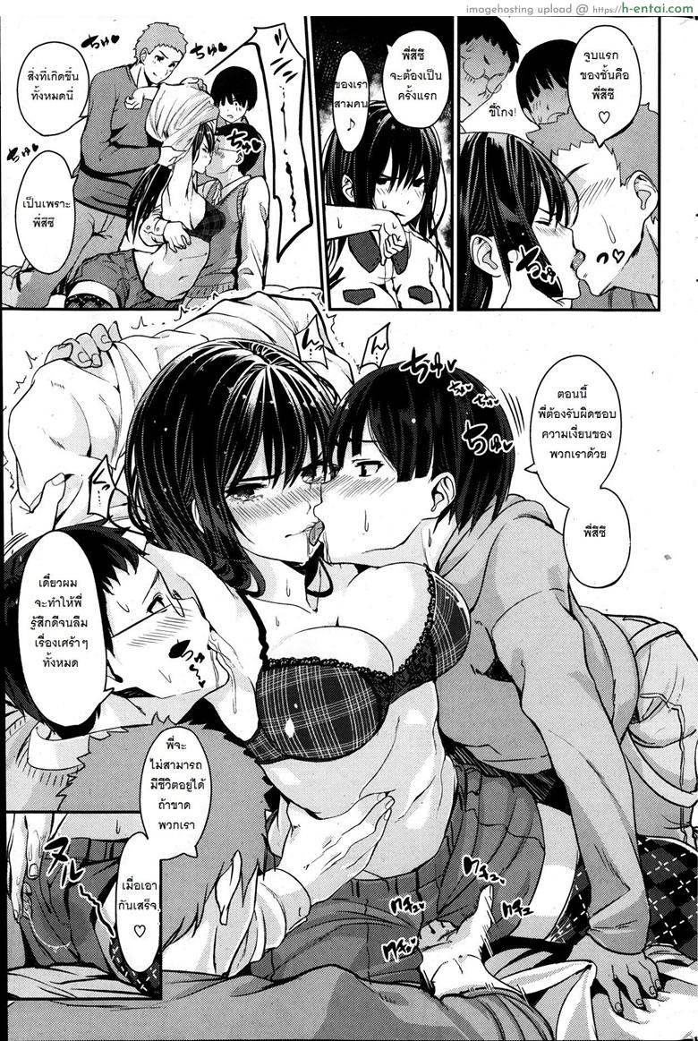 ด้ายสีแดง - แผ่น 3