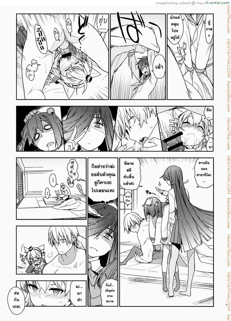 หลงสเน่ห์สาวโลลิ 2 จบ - แผ่น 12