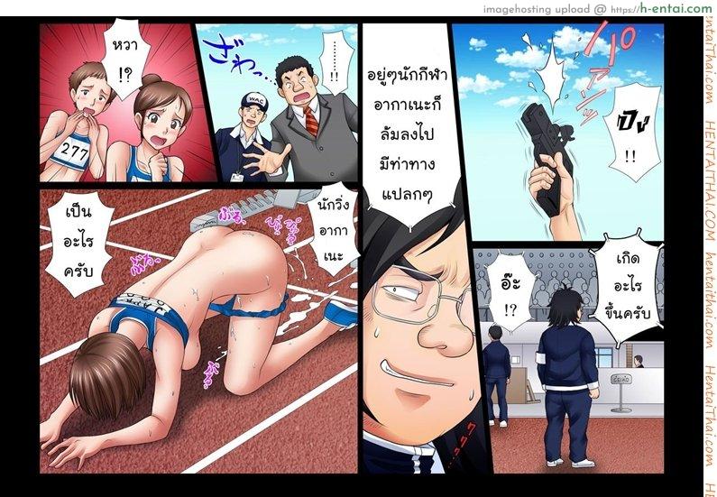 โอลิมปิกหยุดโลก - แผ่น 15