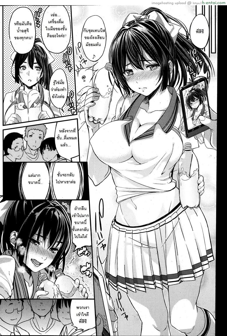 ด้ายสีแดง - แผ่น 10