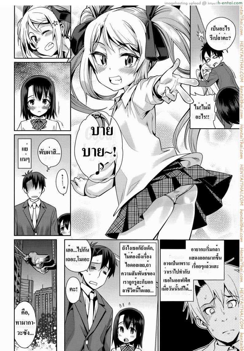 ความรักที่ซ่อนไว้ 2 - แผ่น 2