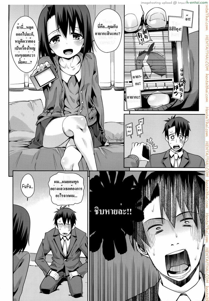 ความรักที่ซ่อนไว้ 2 - แผ่น 4