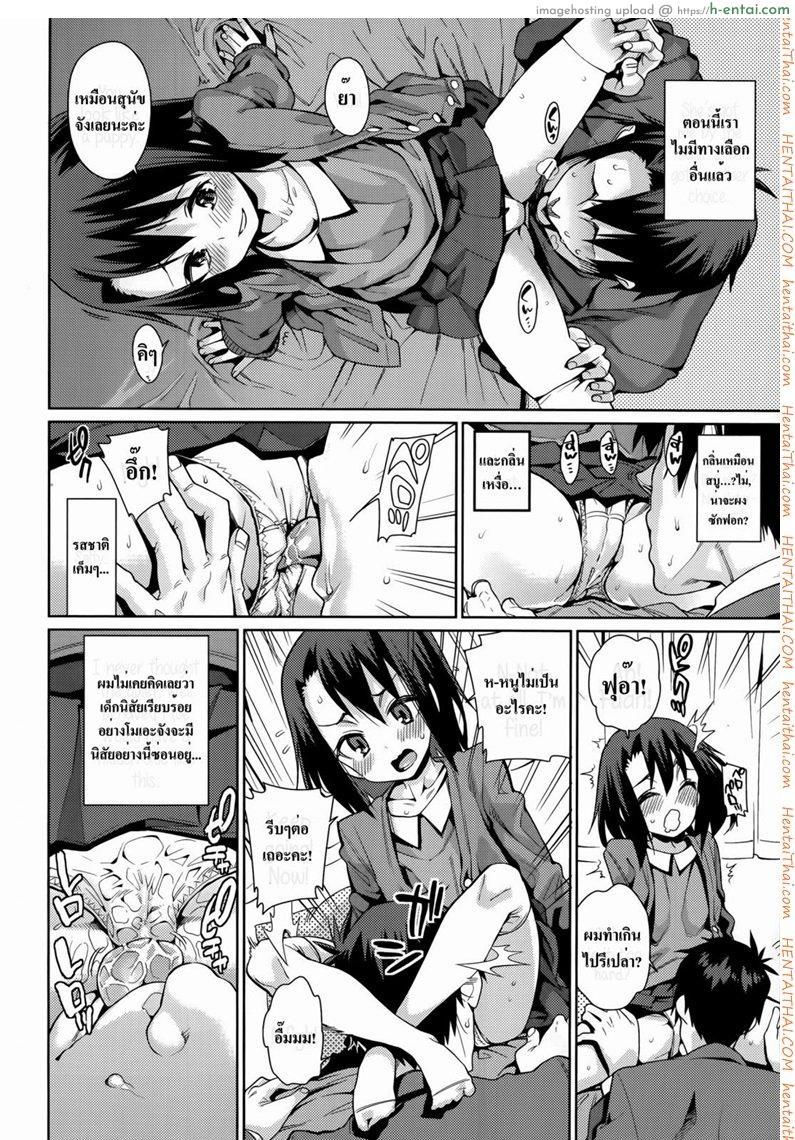 ความรักที่ซ่อนไว้ 2 - แผ่น 6