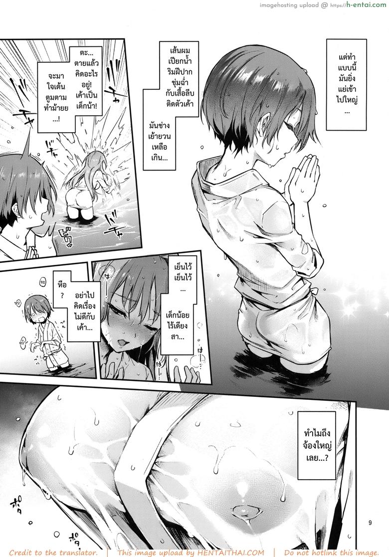 อธิษฐานร้อยครั้งกับซานาเอะซัง - แผ่น 6