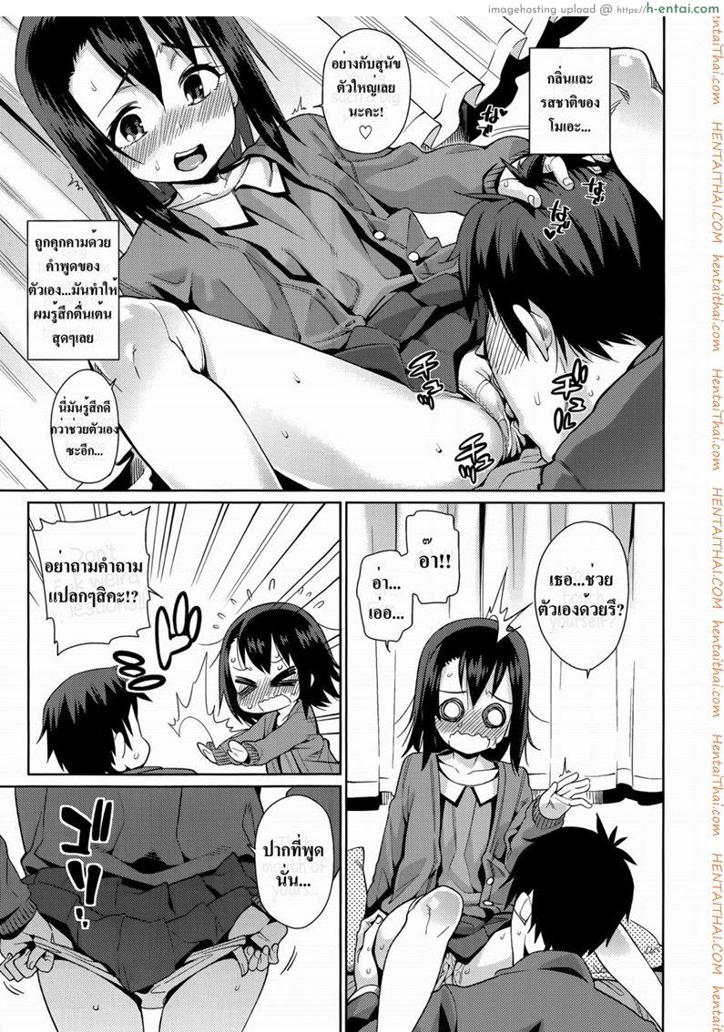 ความรักที่ซ่อนไว้ 2 - แผ่น 7