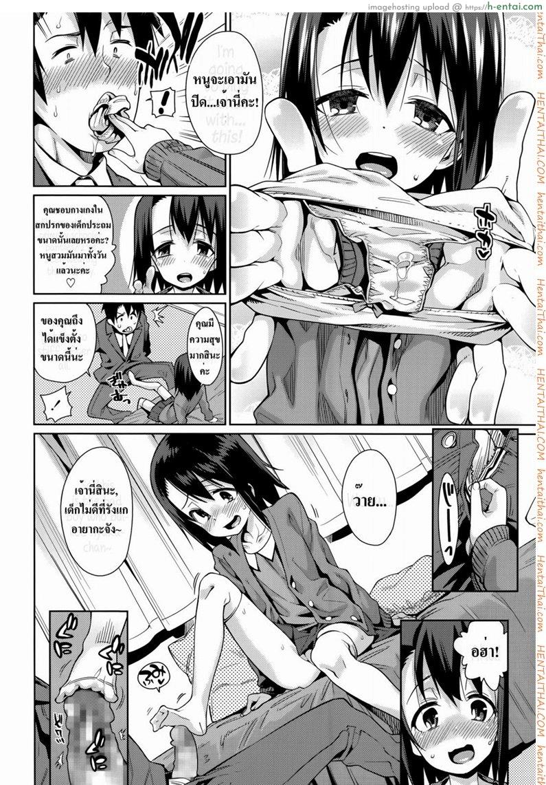 ความรักที่ซ่อนไว้ 2 - แผ่น 8