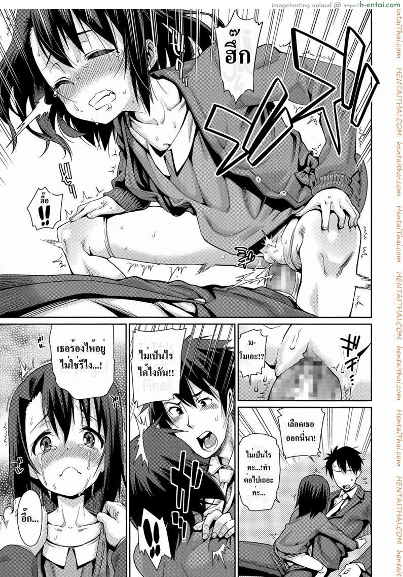 ความรักที่ซ่อนไว้ 2 - แผ่น 11