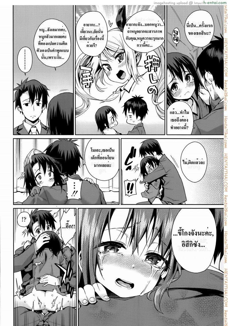 ความรักที่ซ่อนไว้ 2 - แผ่น 12