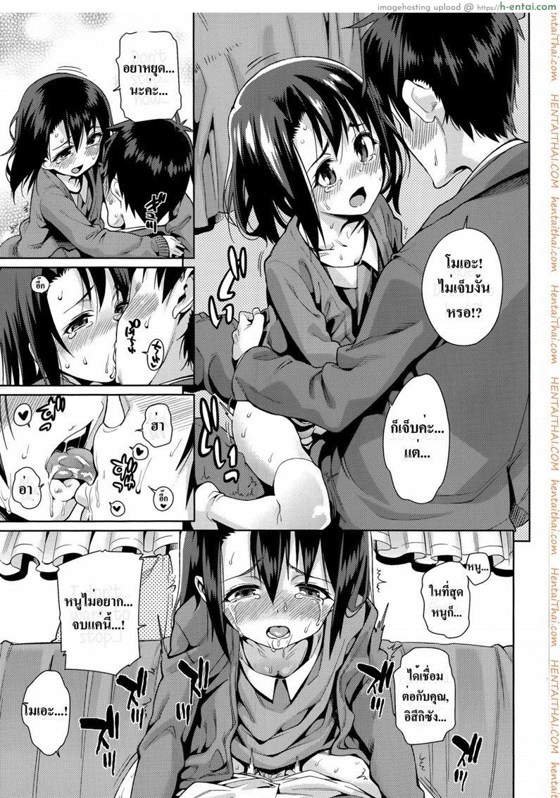 ความรักที่ซ่อนไว้ 2 - แผ่น 13