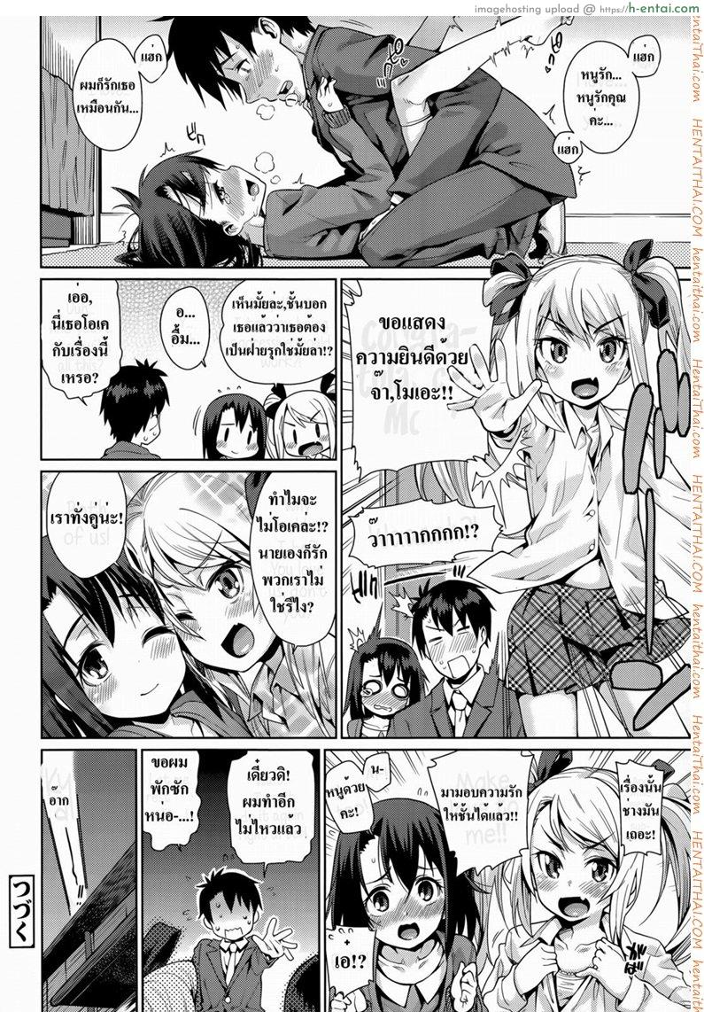 ความรักที่ซ่อนไว้ 2 - แผ่น 16