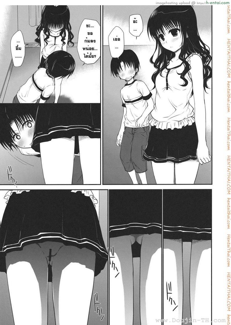 ไม่เป็นแฟน แต่ให้เอา - แผ่น 6