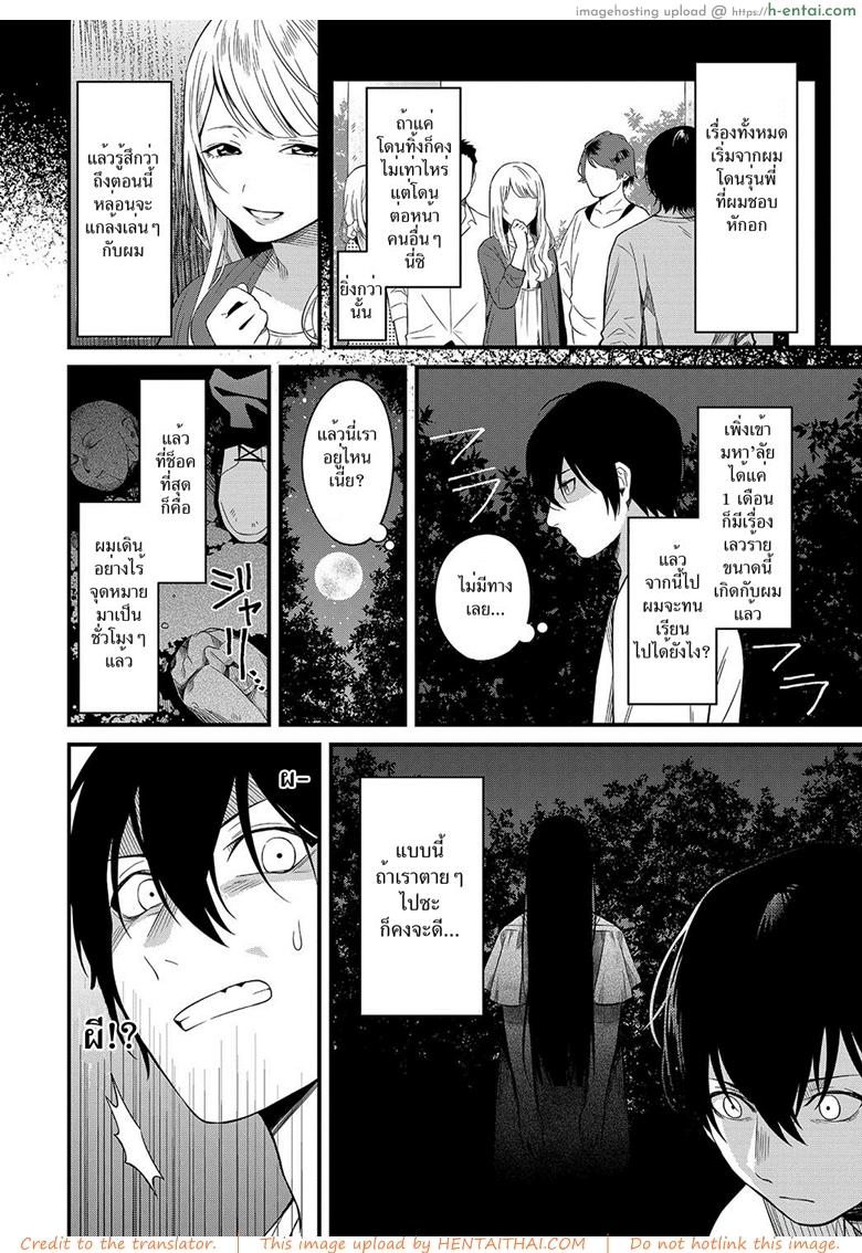 สะดุดรักวิญญาณหลอน  - แผ่น 2