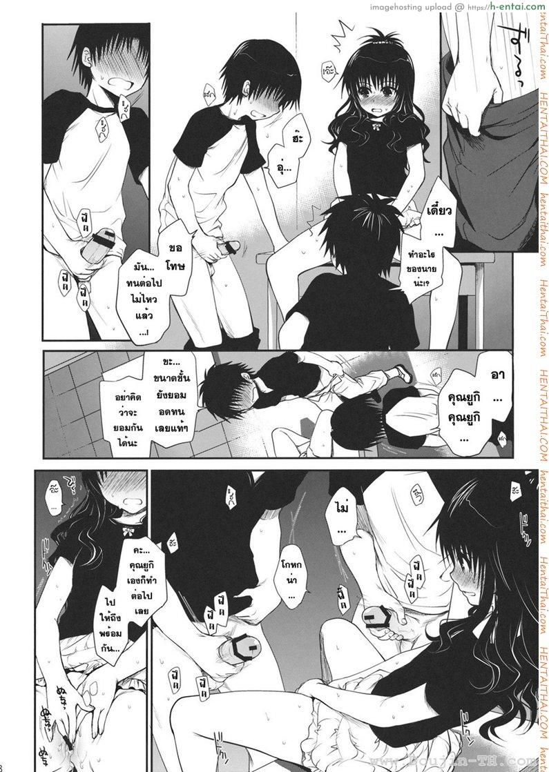 ไม่เป็นแฟน แต่ให้เอา - แผ่น 17