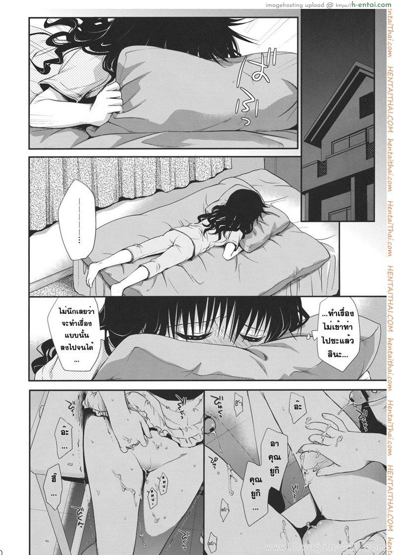 ไม่เป็นแฟน แต่ให้เอา - แผ่น 19