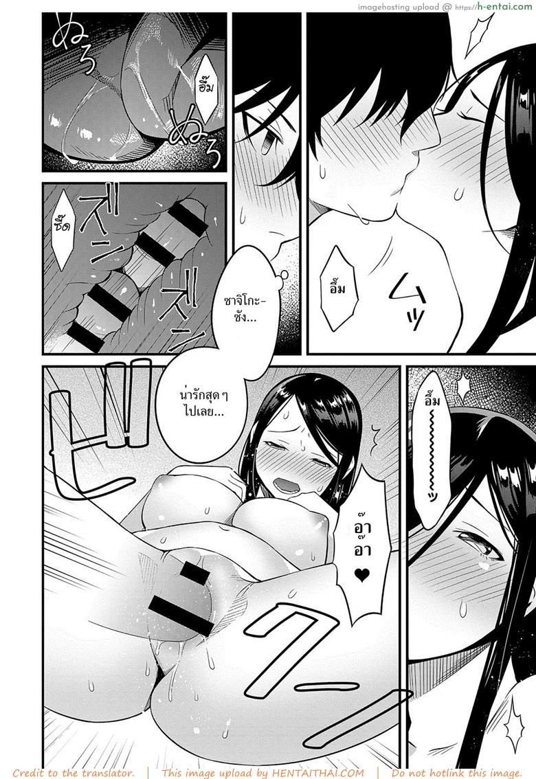 สะดุดรักวิญญาณหลอน  - แผ่น 12