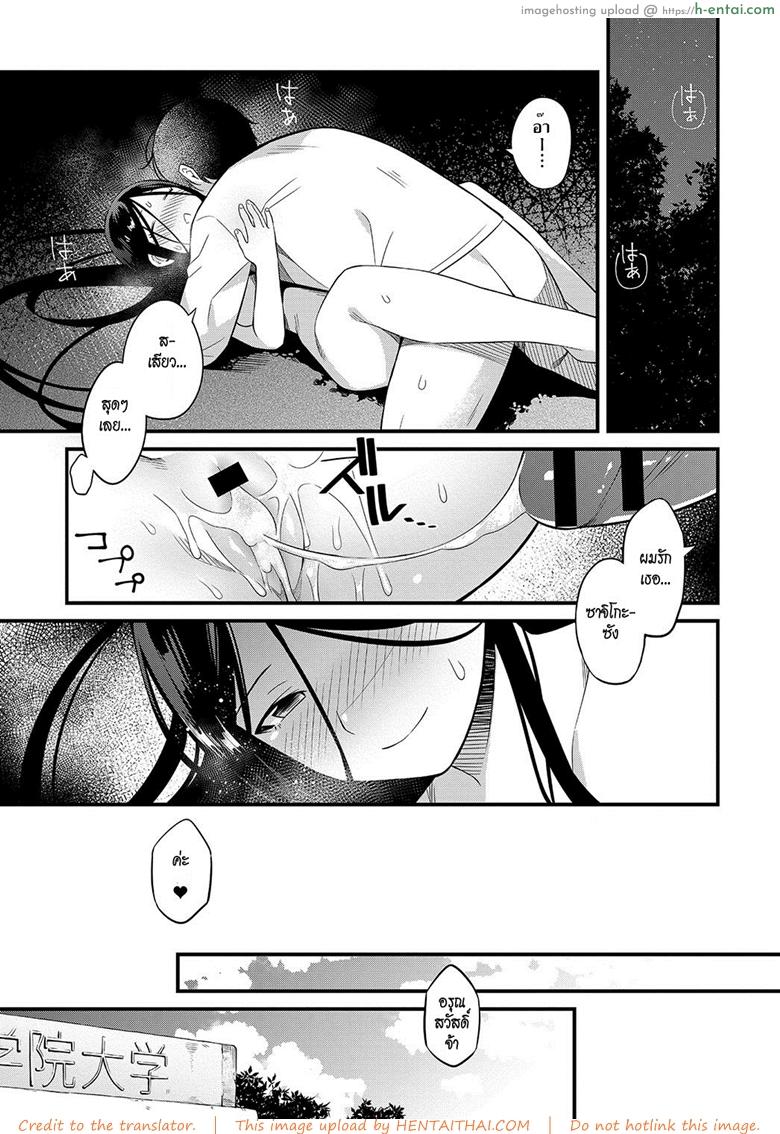 สะดุดรักวิญญาณหลอน  - แผ่น 17