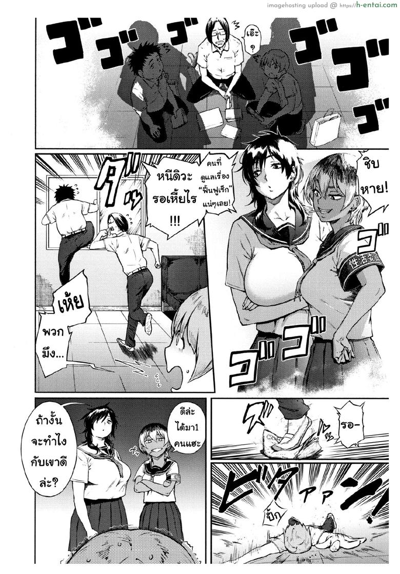 ผู้หญิง3D มันดีตรงไหน? - แผ่น 2