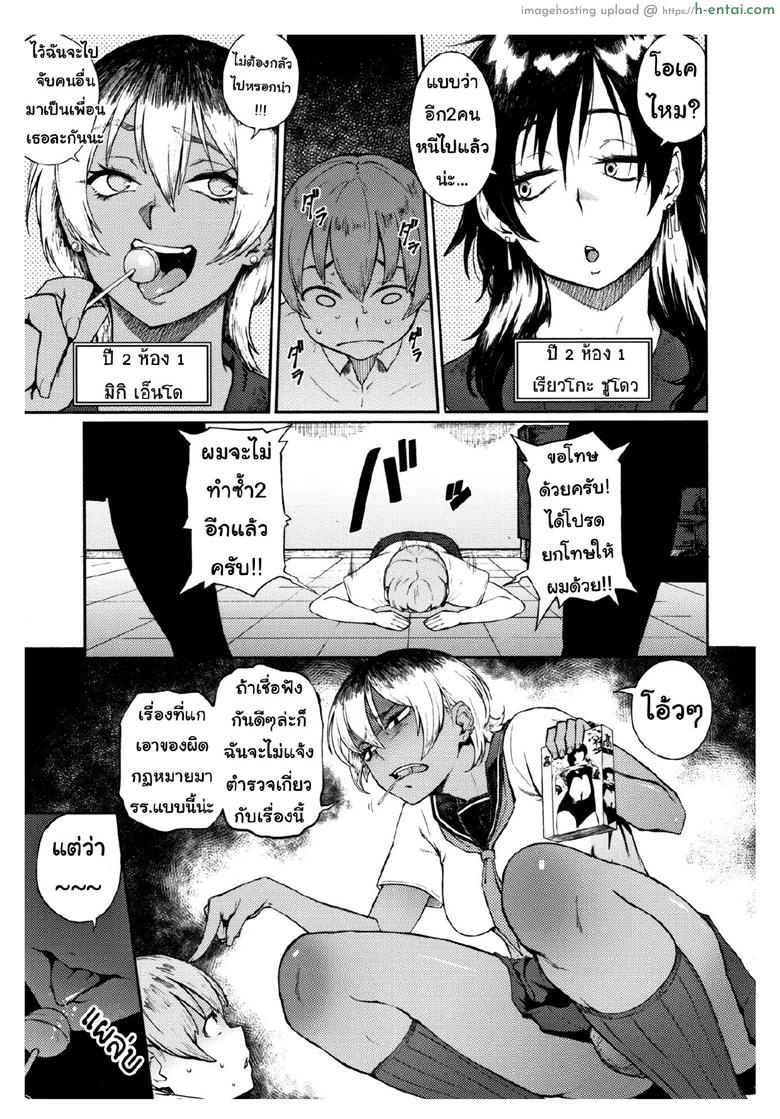 ผู้หญิง3D มันดีตรงไหน? - แผ่น 3