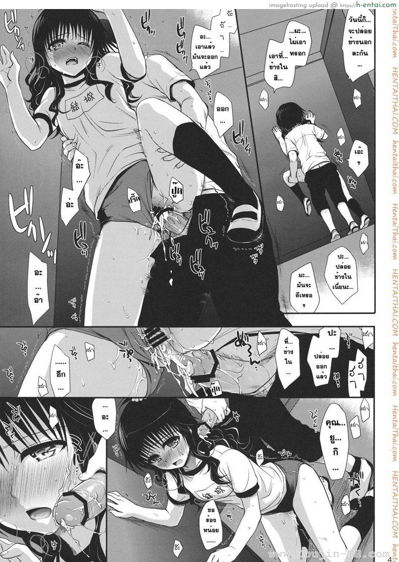 ไม่เป็นแฟน แต่ให้เอา - แผ่น 40