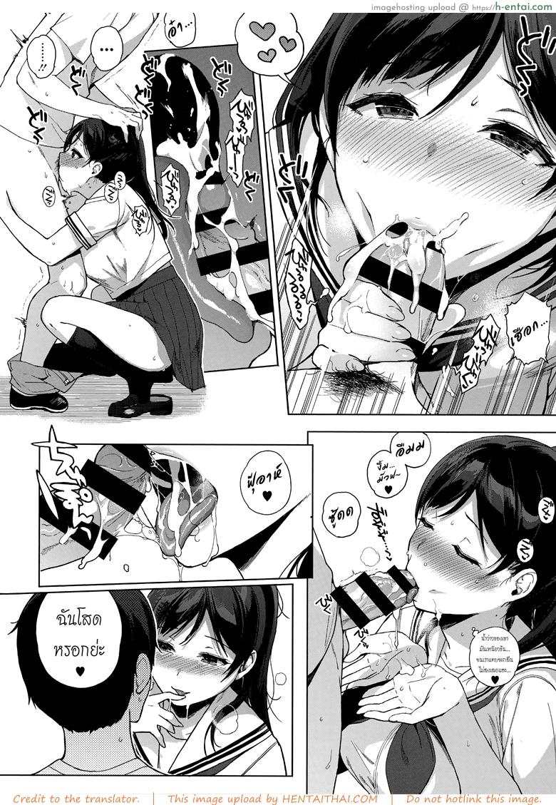 เห็นสวรรค์อยู่รำไร - แผ่น 6