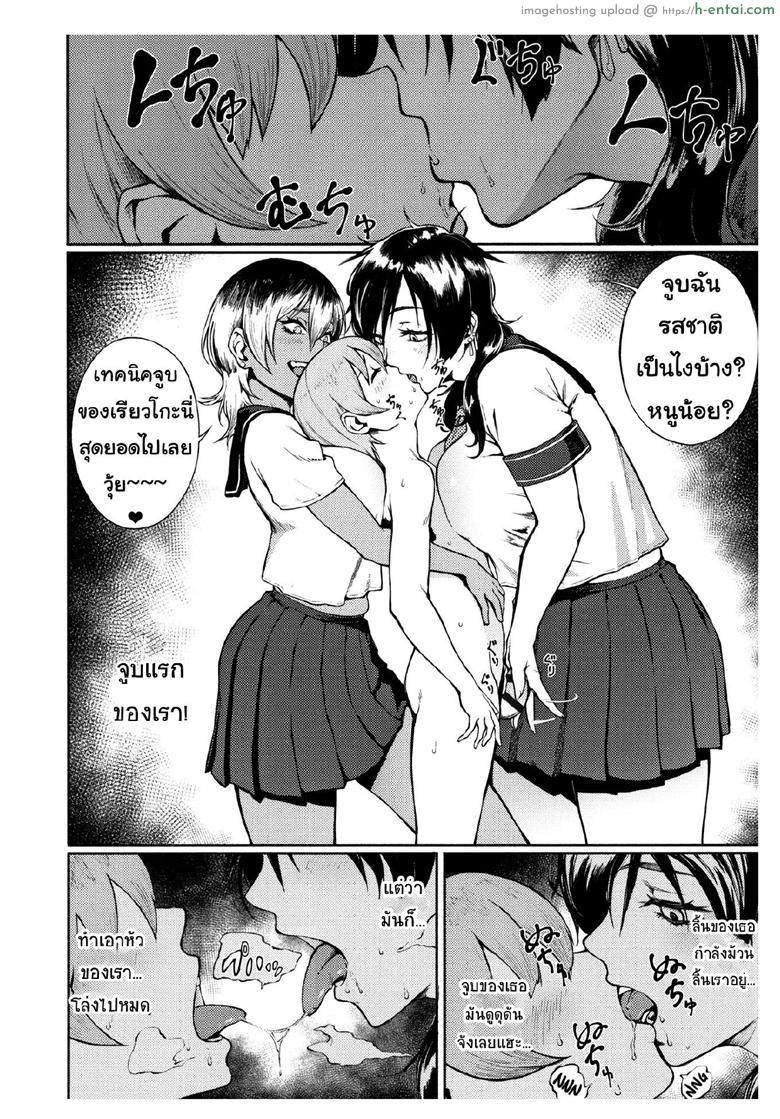 ผู้หญิง3D มันดีตรงไหน? - แผ่น 6