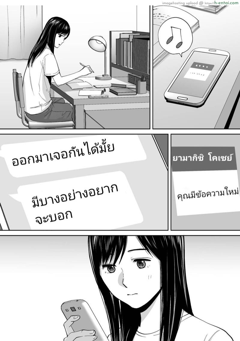 นัดเดทรวบ ควบสองสาว 5 จบ - แผ่น 12