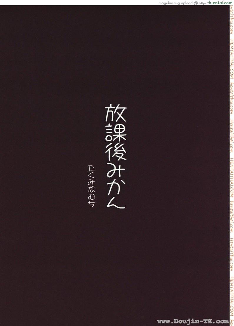 ไม่เป็นแฟน แต่ให้เอา - แผ่น 42